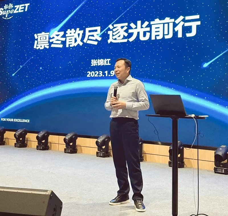 循时代激扬号角 奋进新征程 | 星耀娱乐股份2023年会盛典顺利召开